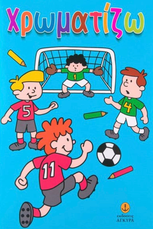 Colouring Book- Sports