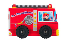 Load image into Gallery viewer, Book on Wheels- Firetruck
