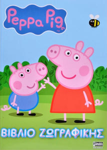 Colouring Book- Peppa Pig